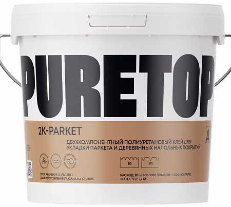 Двухкомпонентный полиуретановый клей Puretop 2k Parket (для всех типов паркета и деревянных напольных покрытий) 4,5 кг (светло-коричневый)